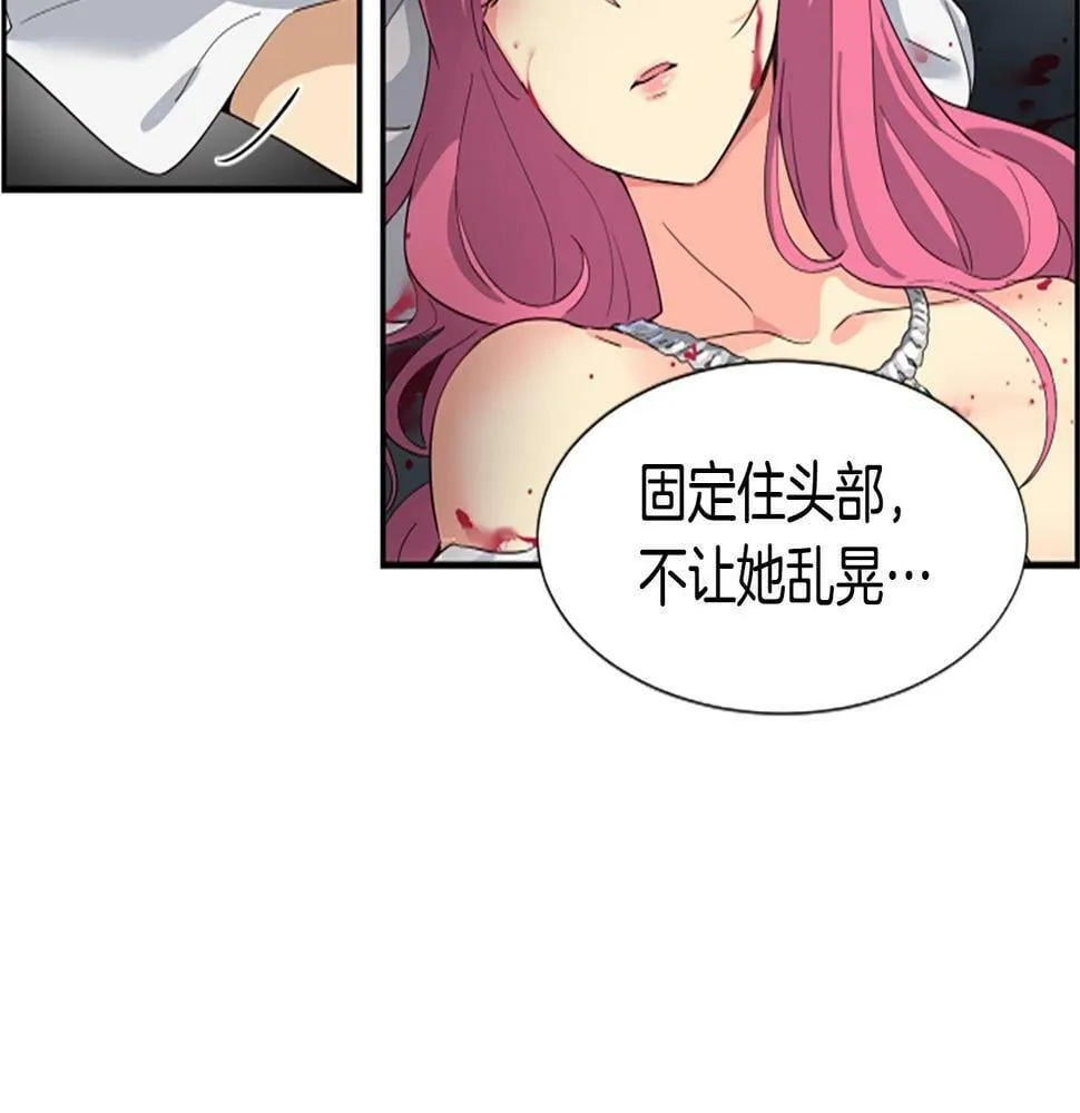 第2话 一个不够那就一群！ 第43页