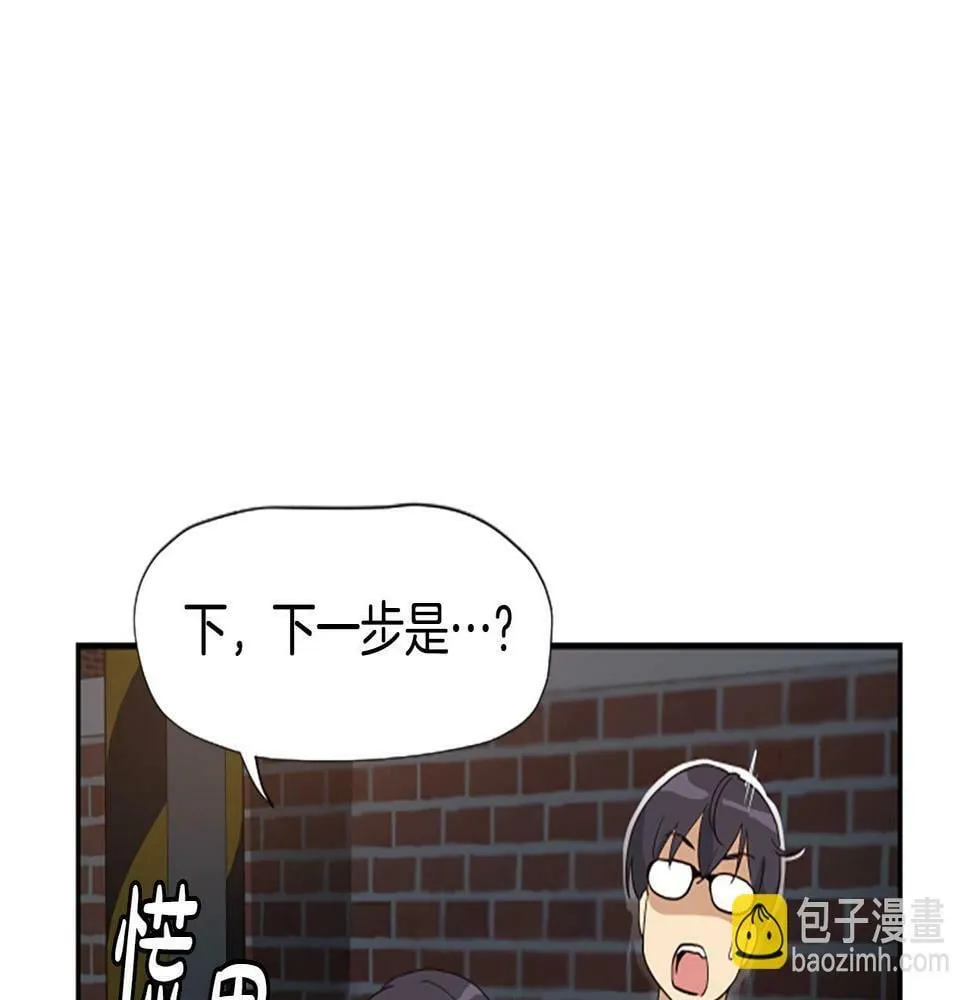第2话 一个不够那就一群！ 第44页