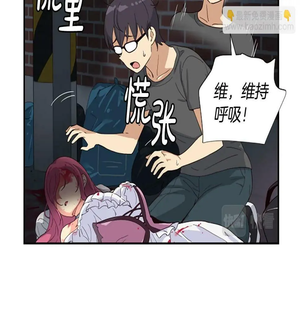 第2话 一个不够那就一群！ 第45页
