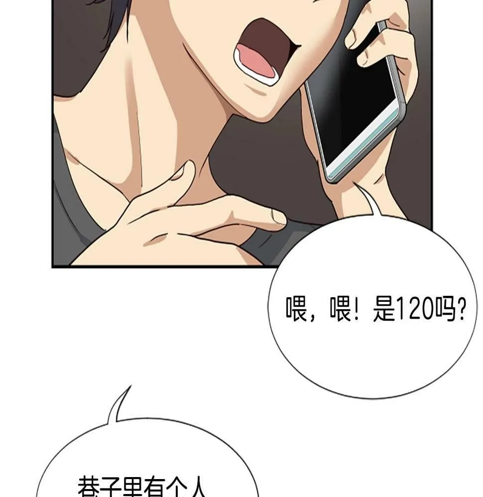 第2话 一个不够那就一群！ 第50页