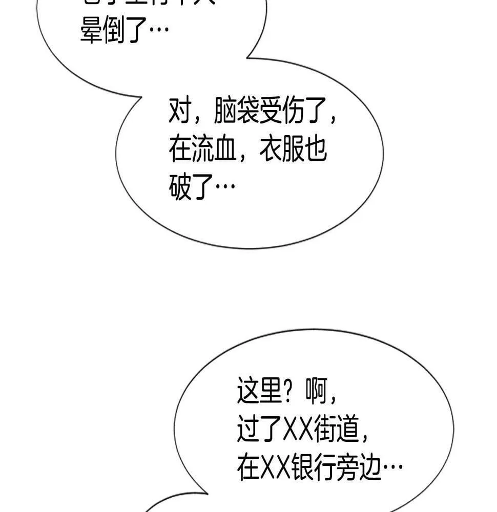 第2话 一个不够那就一群！ 第51页