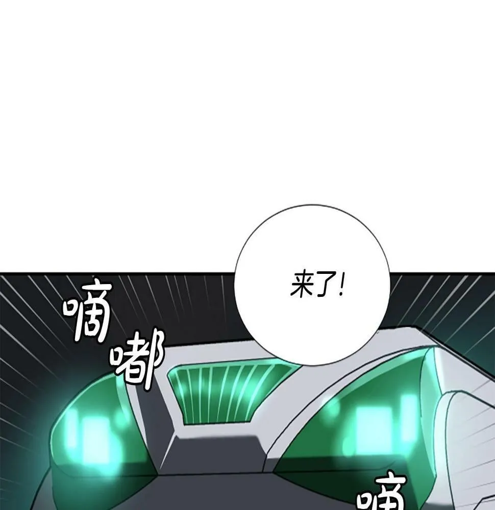 第2话 一个不够那就一群！ 第57页