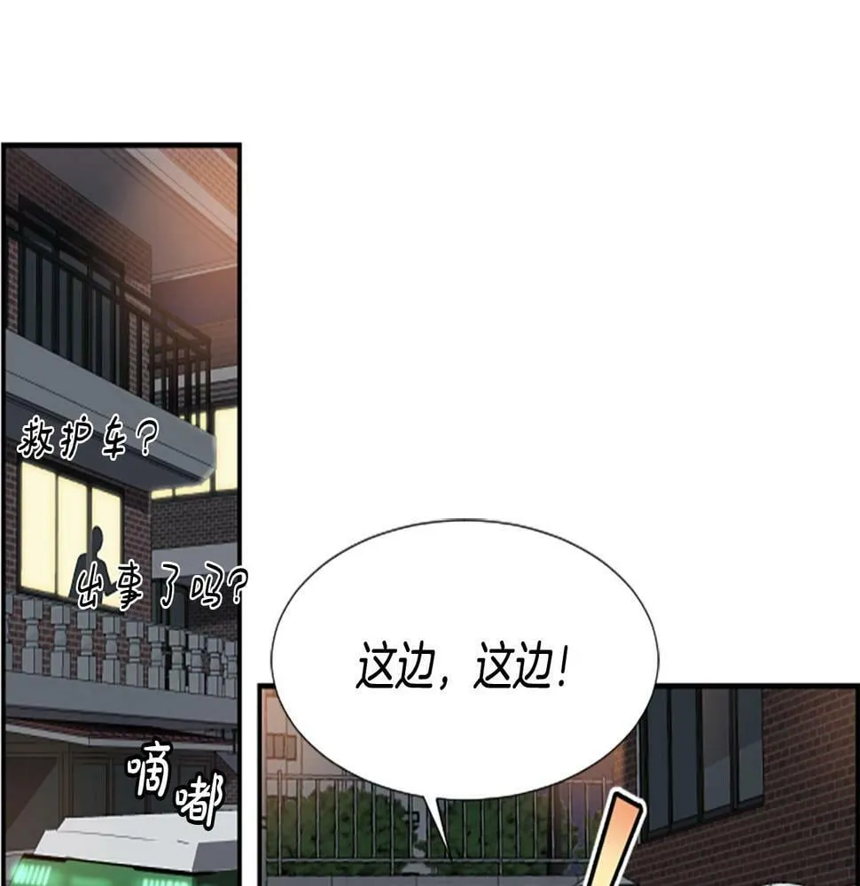 第2话 一个不够那就一群！ 第59页