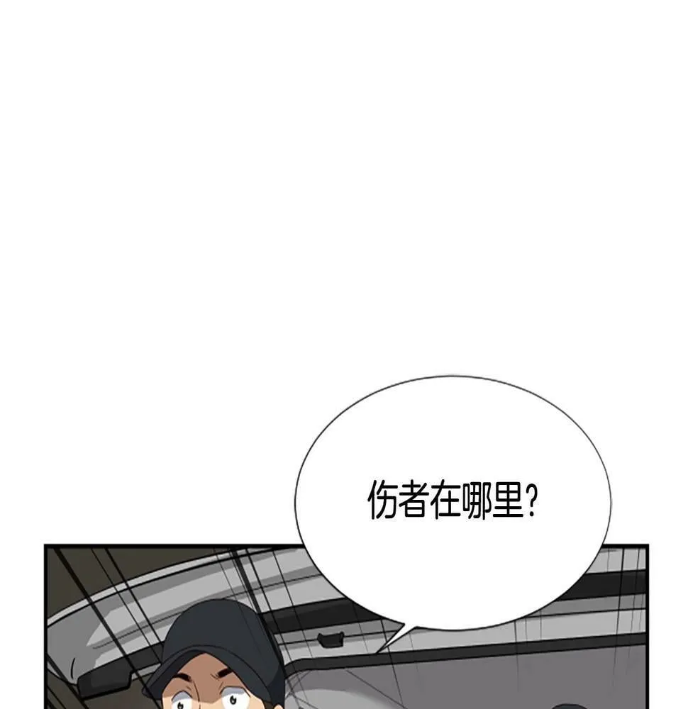 第2话 一个不够那就一群！ 第61页