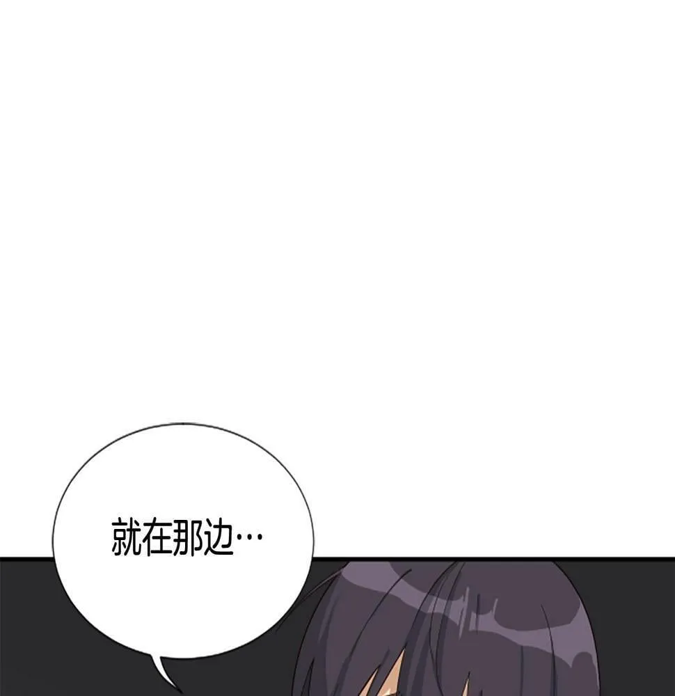 第2话 一个不够那就一群！ 第63页
