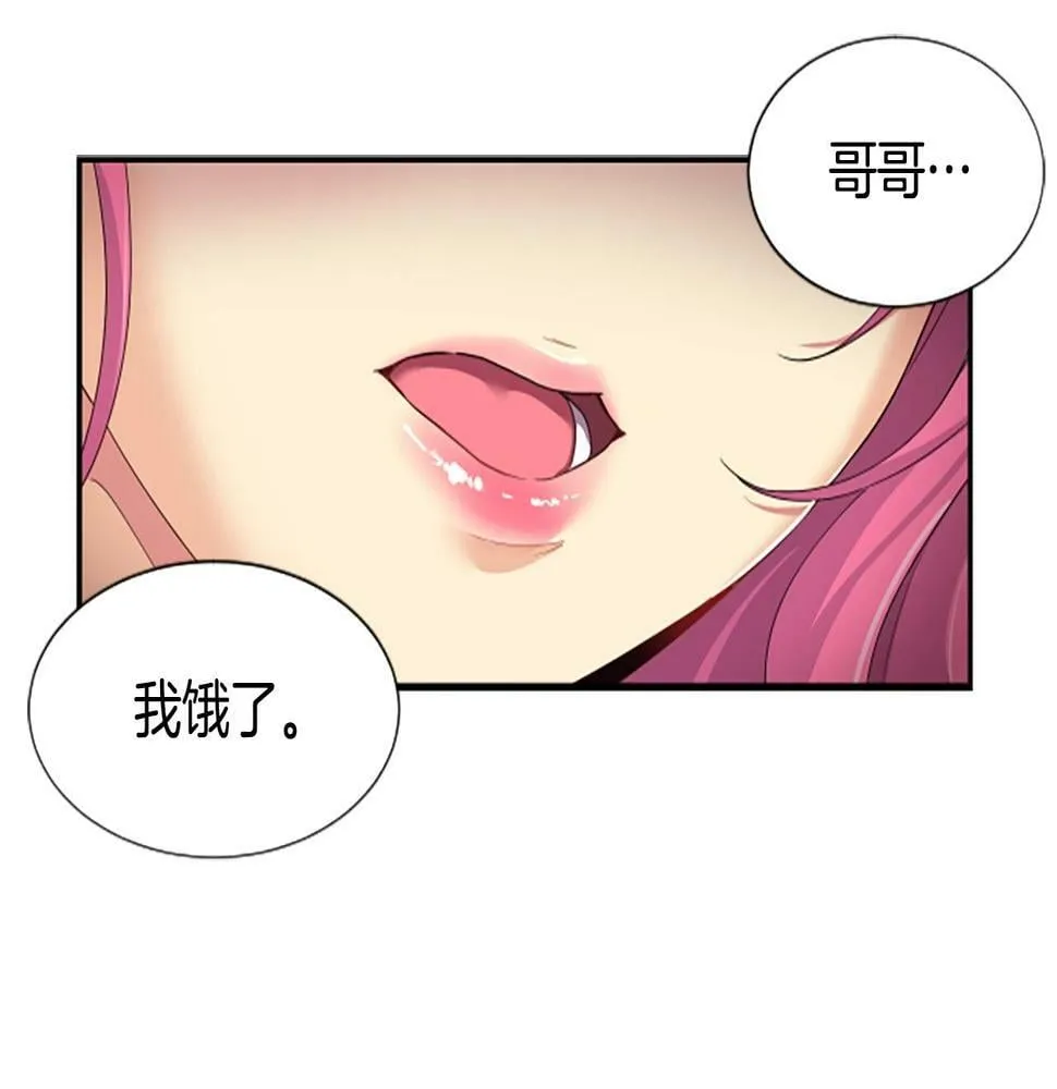 第2话 一个不够那就一群！ 第69页