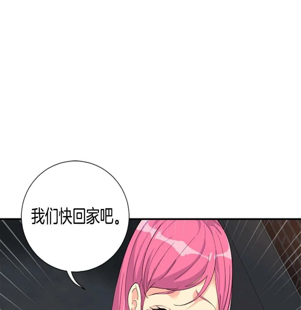 第2话 一个不够那就一群！ 第70页