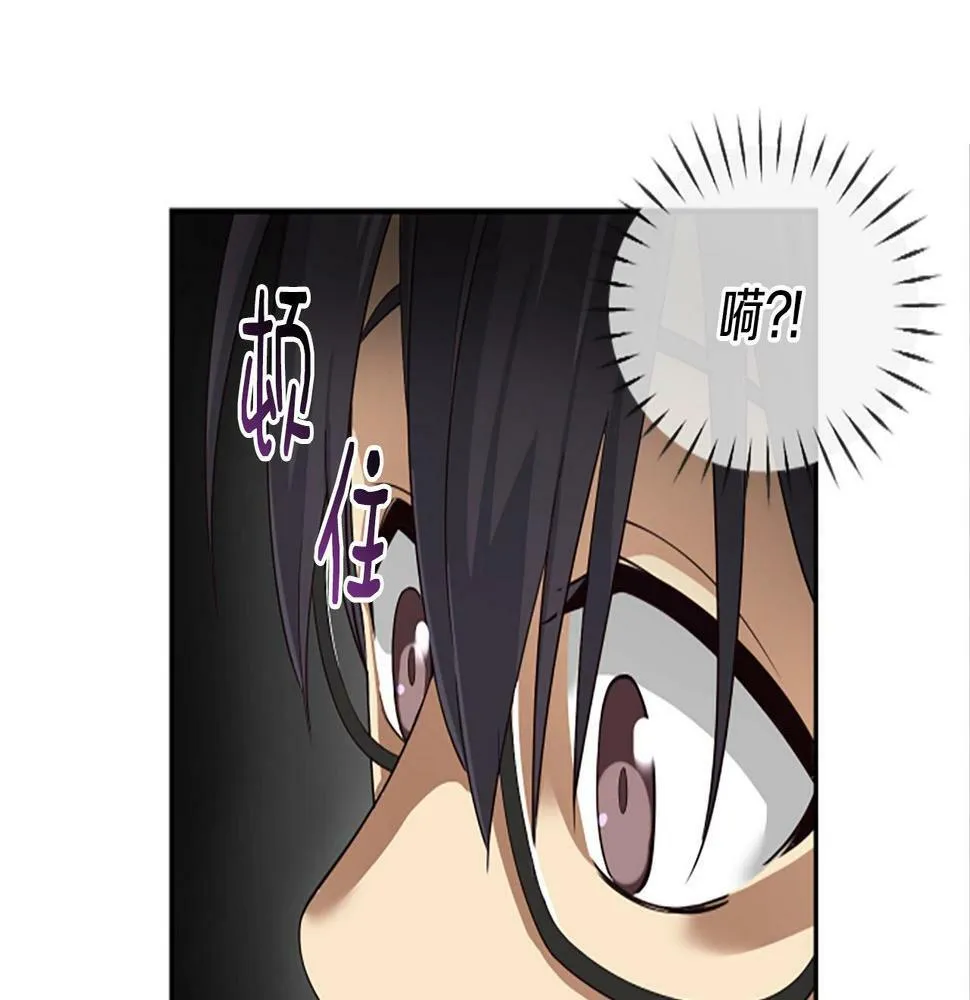 第2话 一个不够那就一群！ 第75页