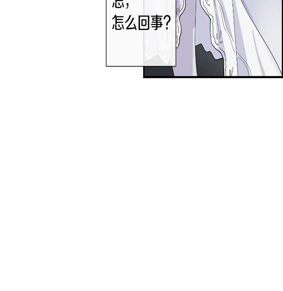 第2话 一个不够那就一群！ 第79页