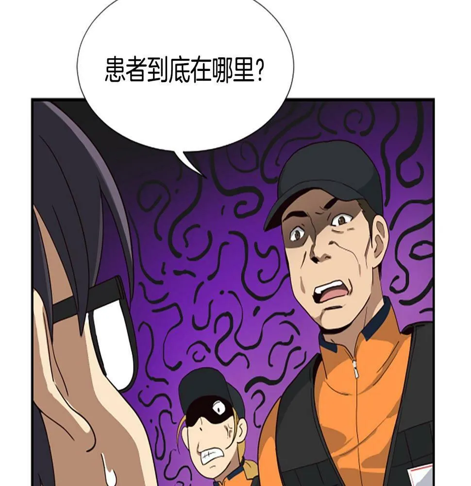 第2话 一个不够那就一群！ 第82页