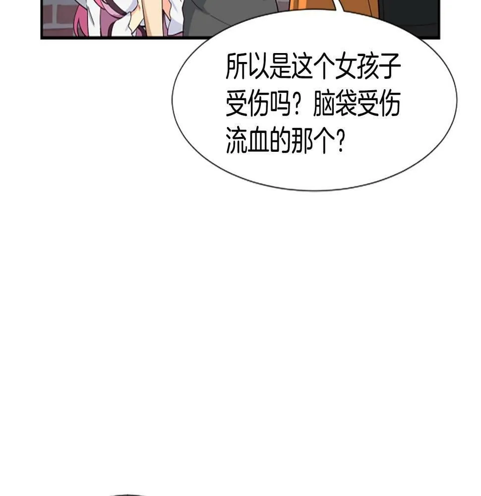 第2话 一个不够那就一群！ 第85页