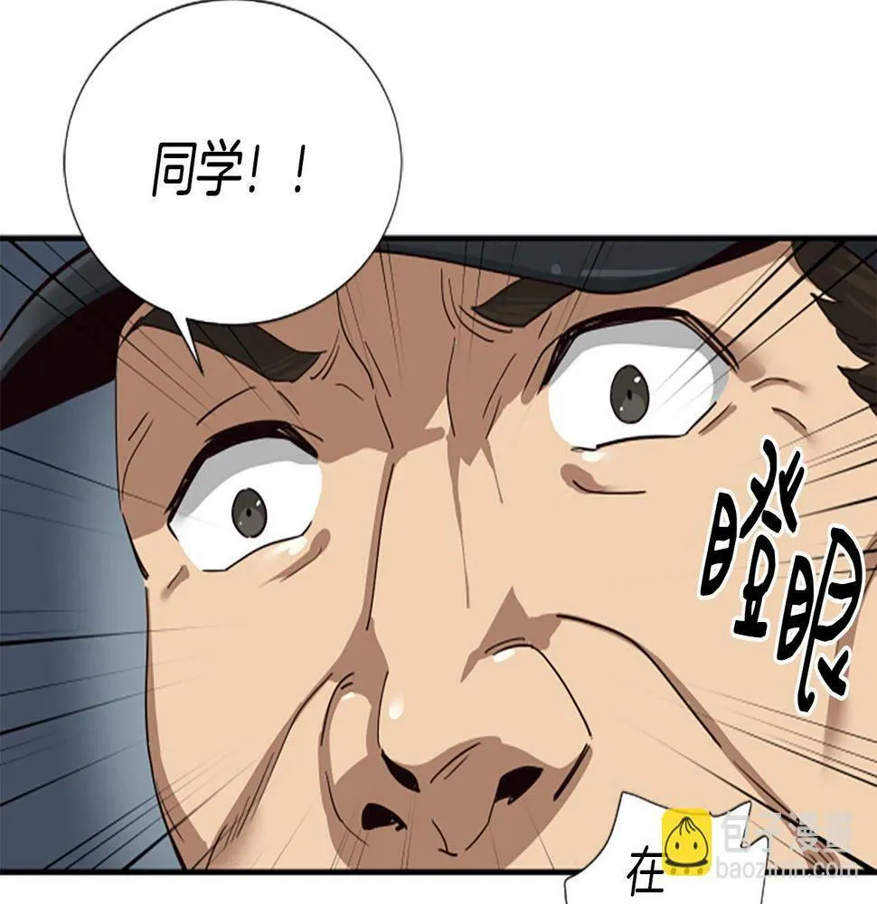 第2话 一个不够那就一群！ 第86页