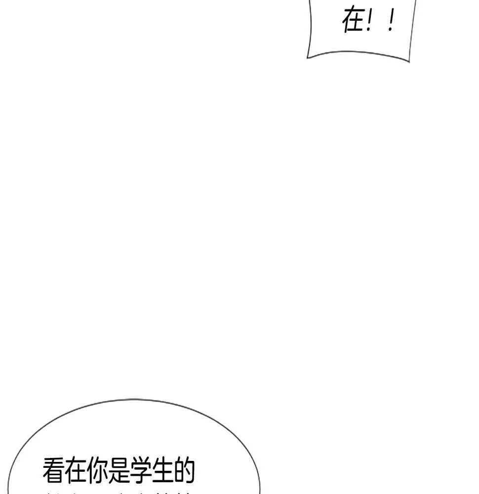第2话 一个不够那就一群！ 第87页