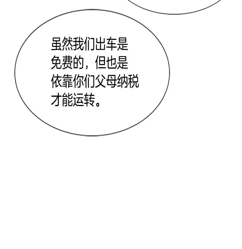 第2话 一个不够那就一群！ 第89页