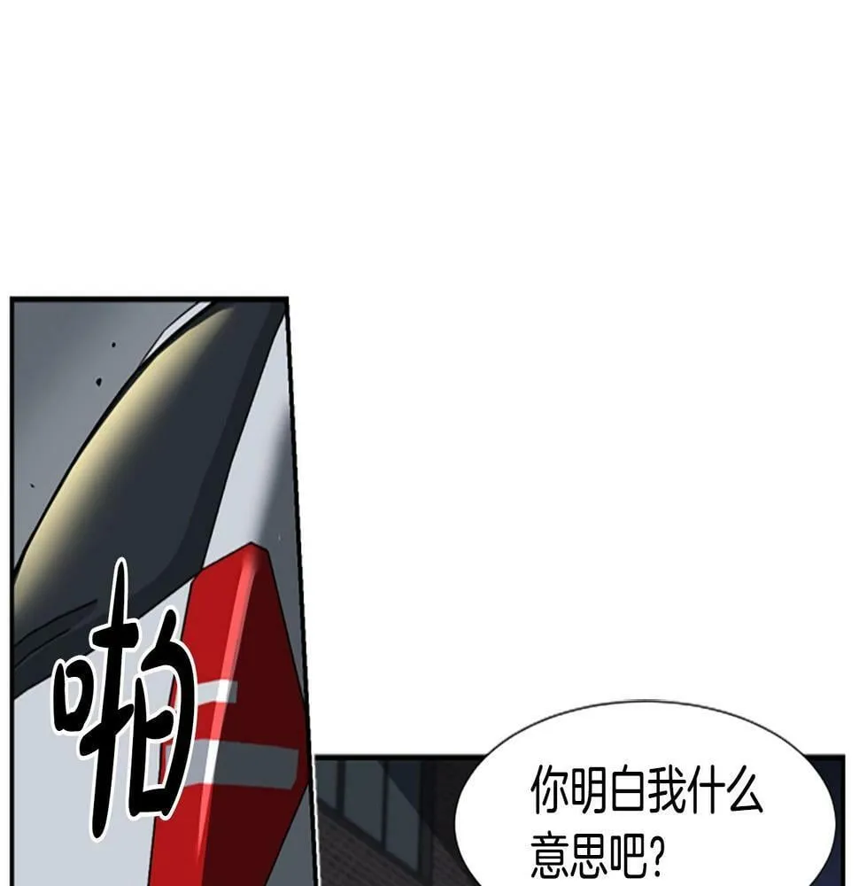 第2话 一个不够那就一群！ 第90页