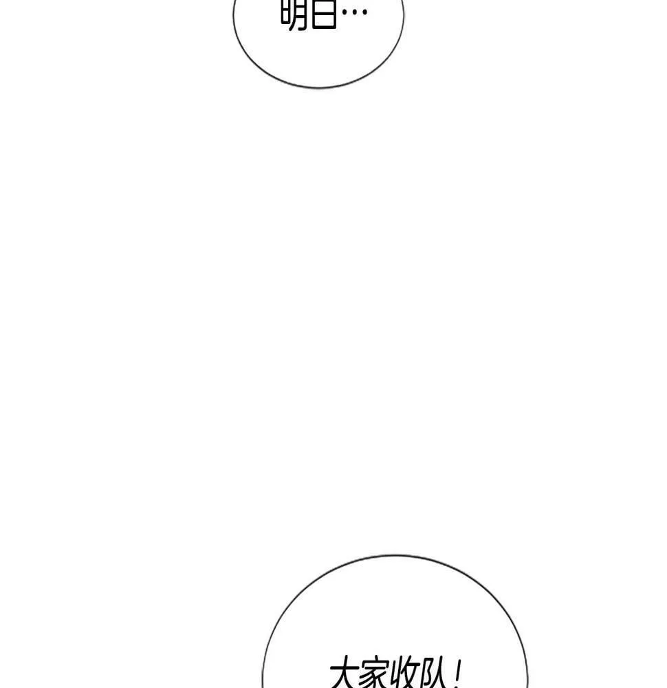 第2话 一个不够那就一群！ 第92页