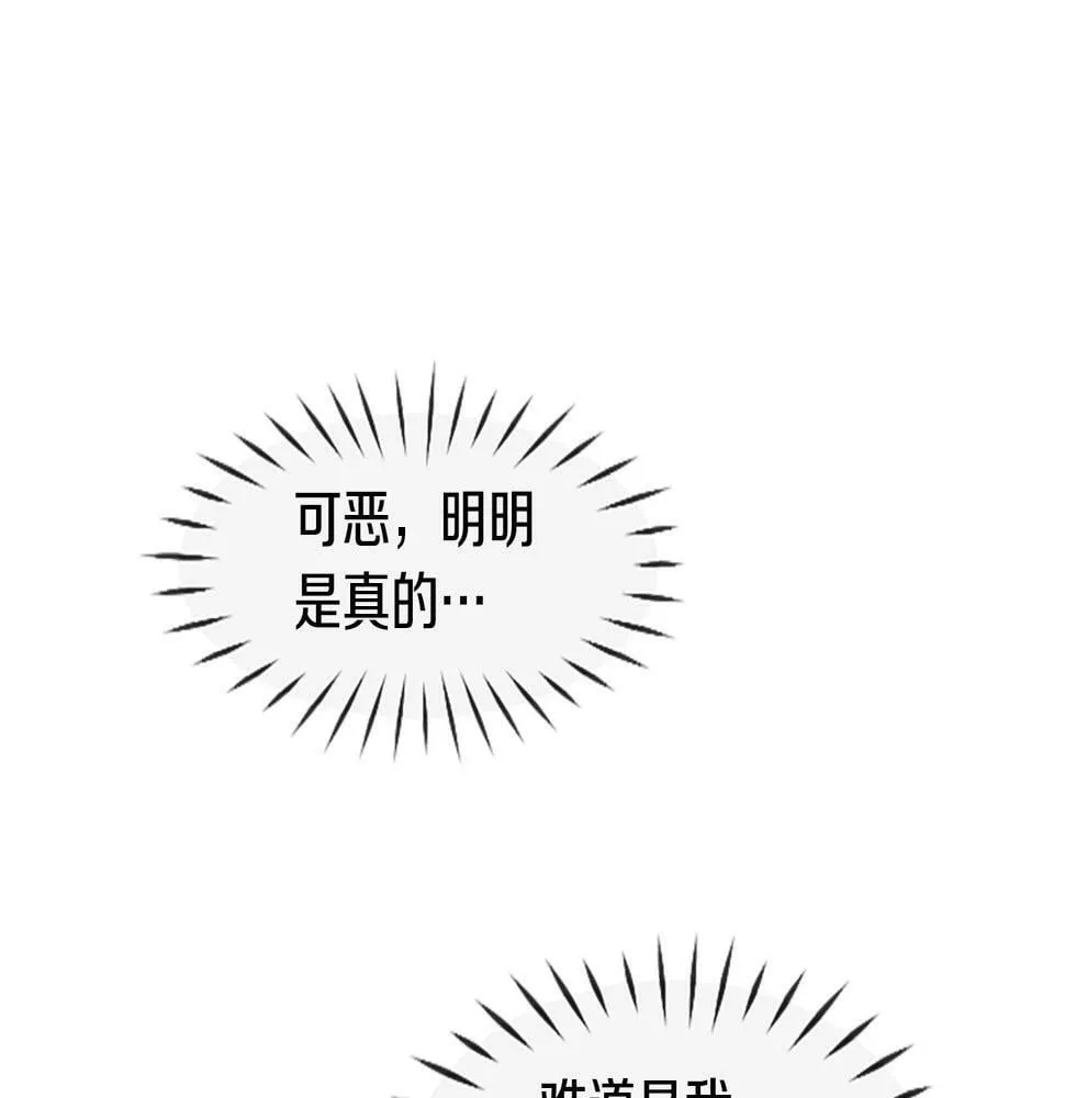 第2话 一个不够那就一群！ 第95页