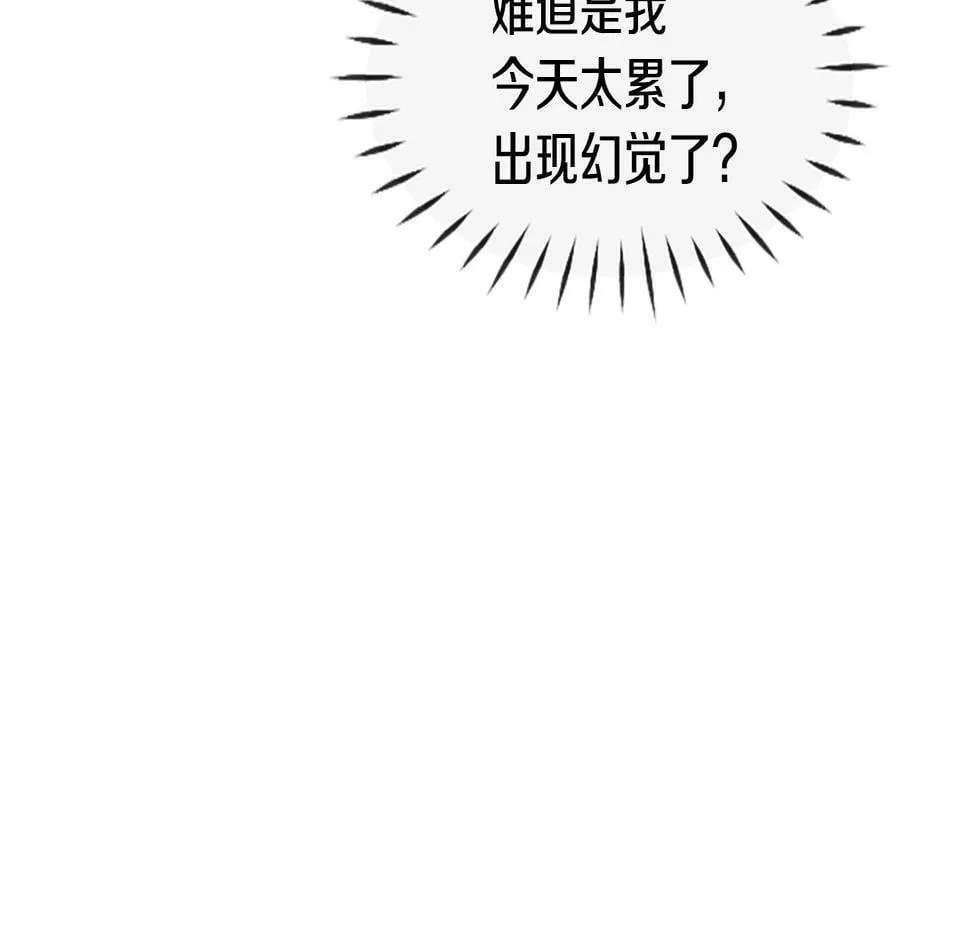 第2话 一个不够那就一群！ 第96页