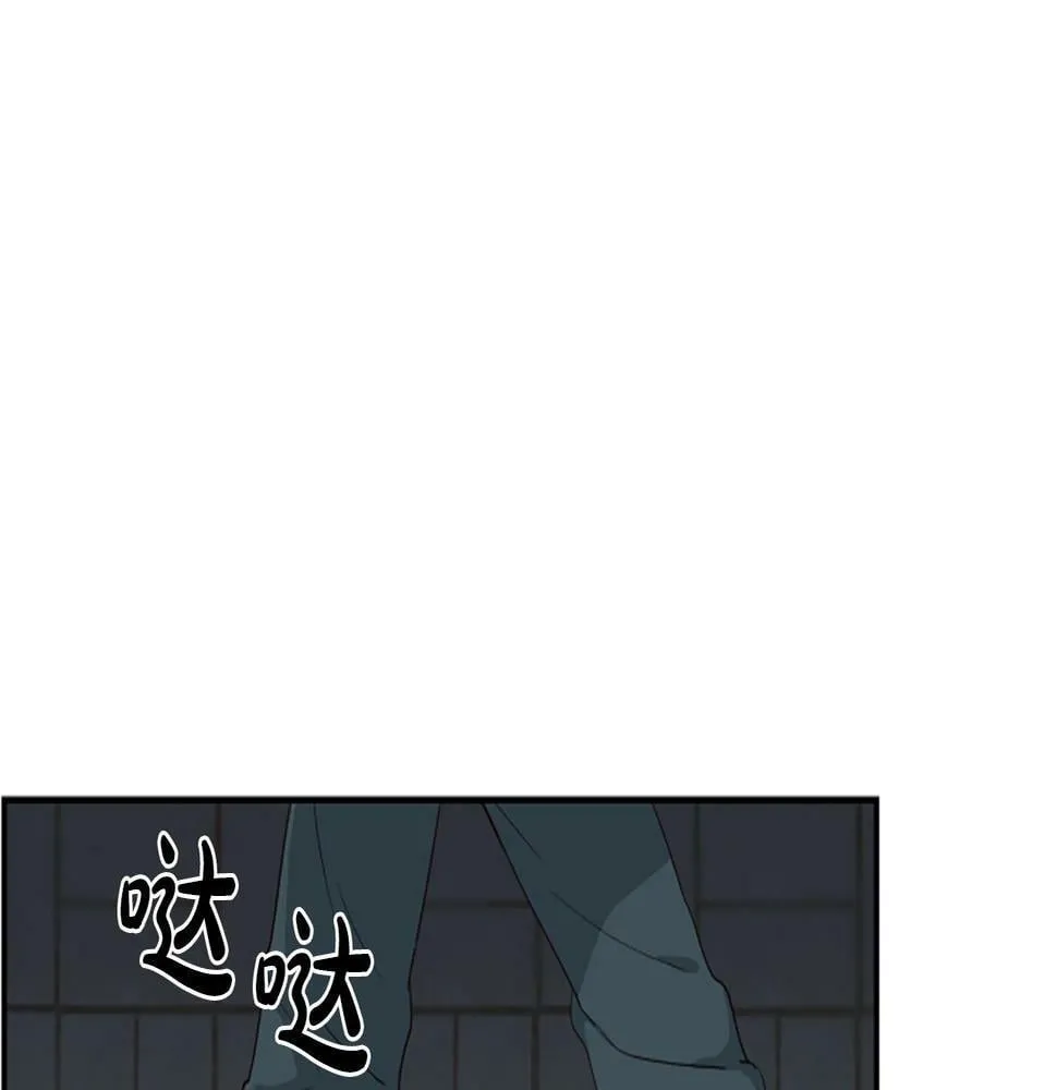 第2话 一个不够那就一群！ 第97页