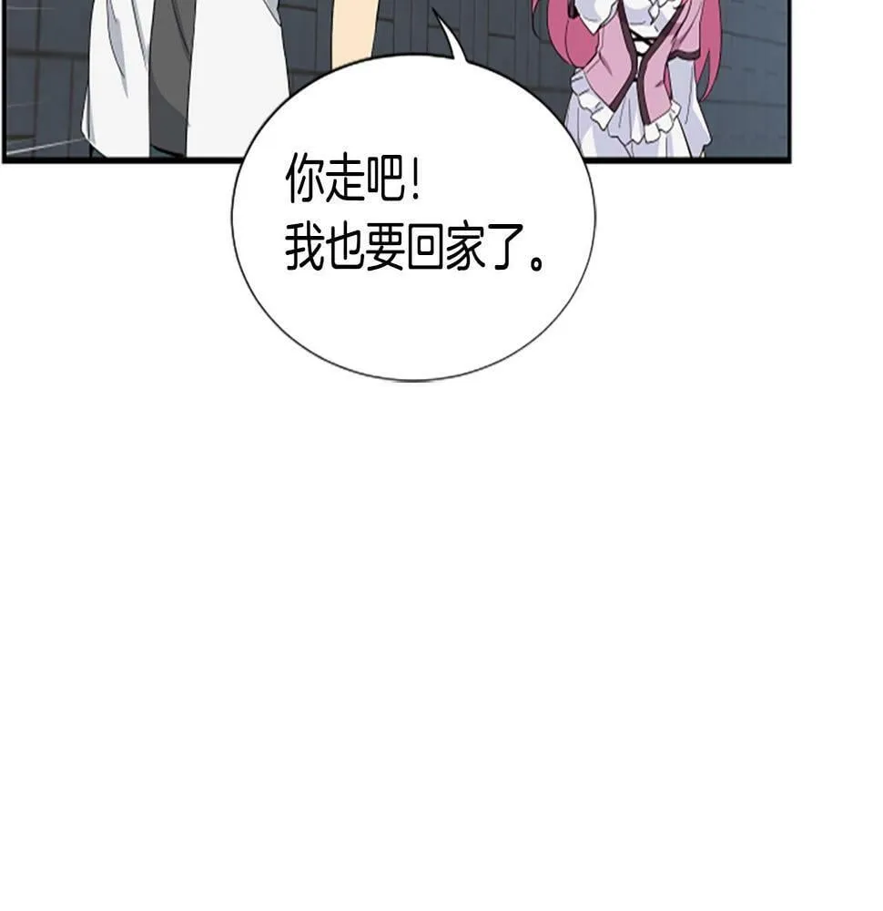第2话 一个不够那就一群！ 第108页