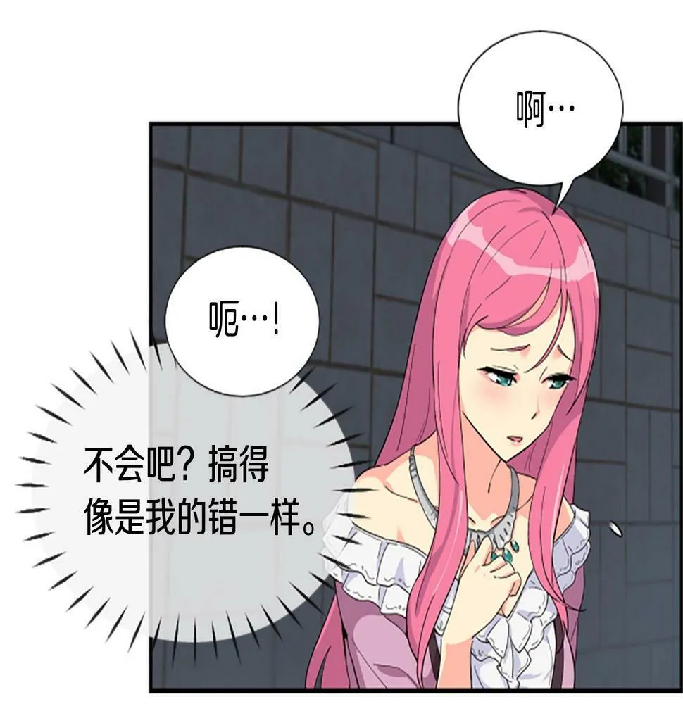 第2话 一个不够那就一群！ 第109页