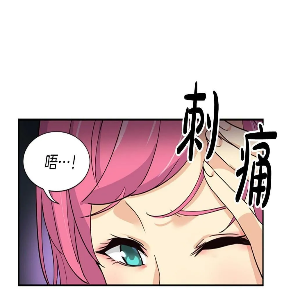 第2话 一个不够那就一群！ 第117页
