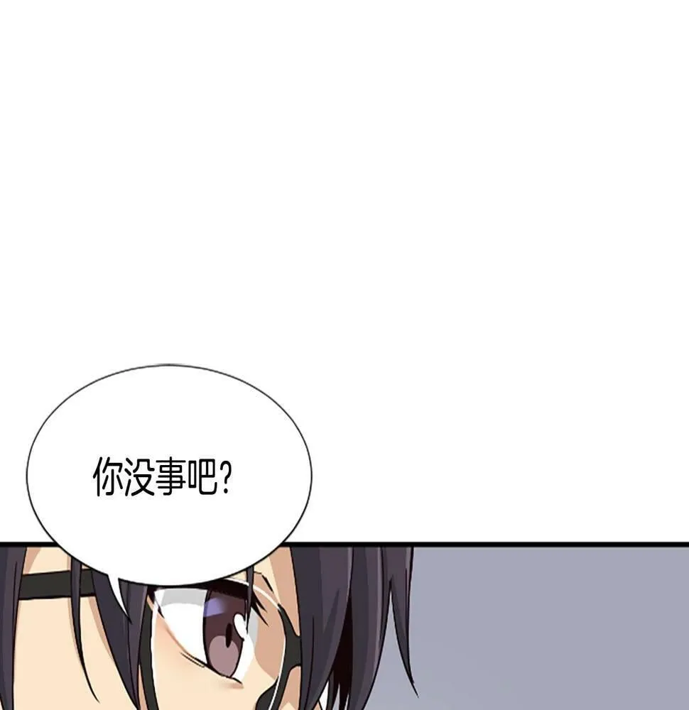 第2话 一个不够那就一群！ 第121页