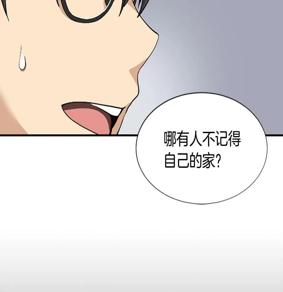 第2话 一个不够那就一群！ 第122页