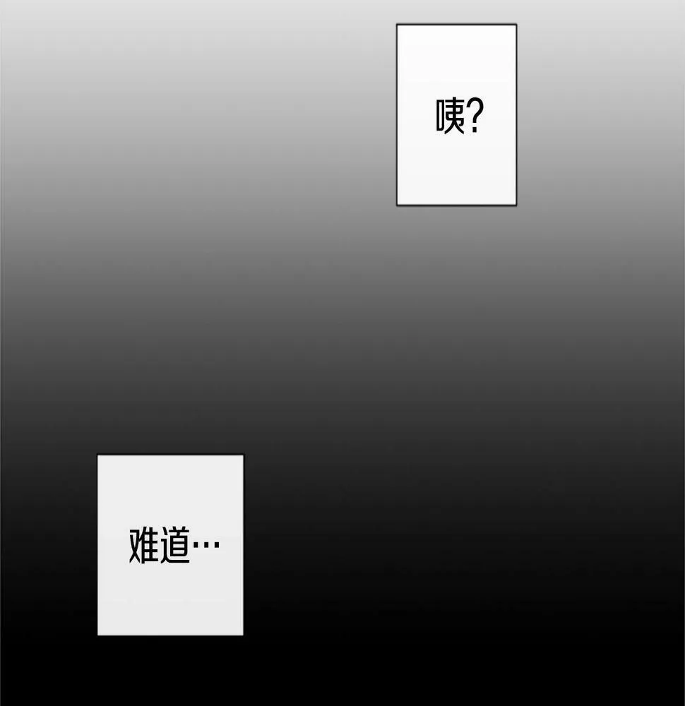 第2话 一个不够那就一群！ 第123页
