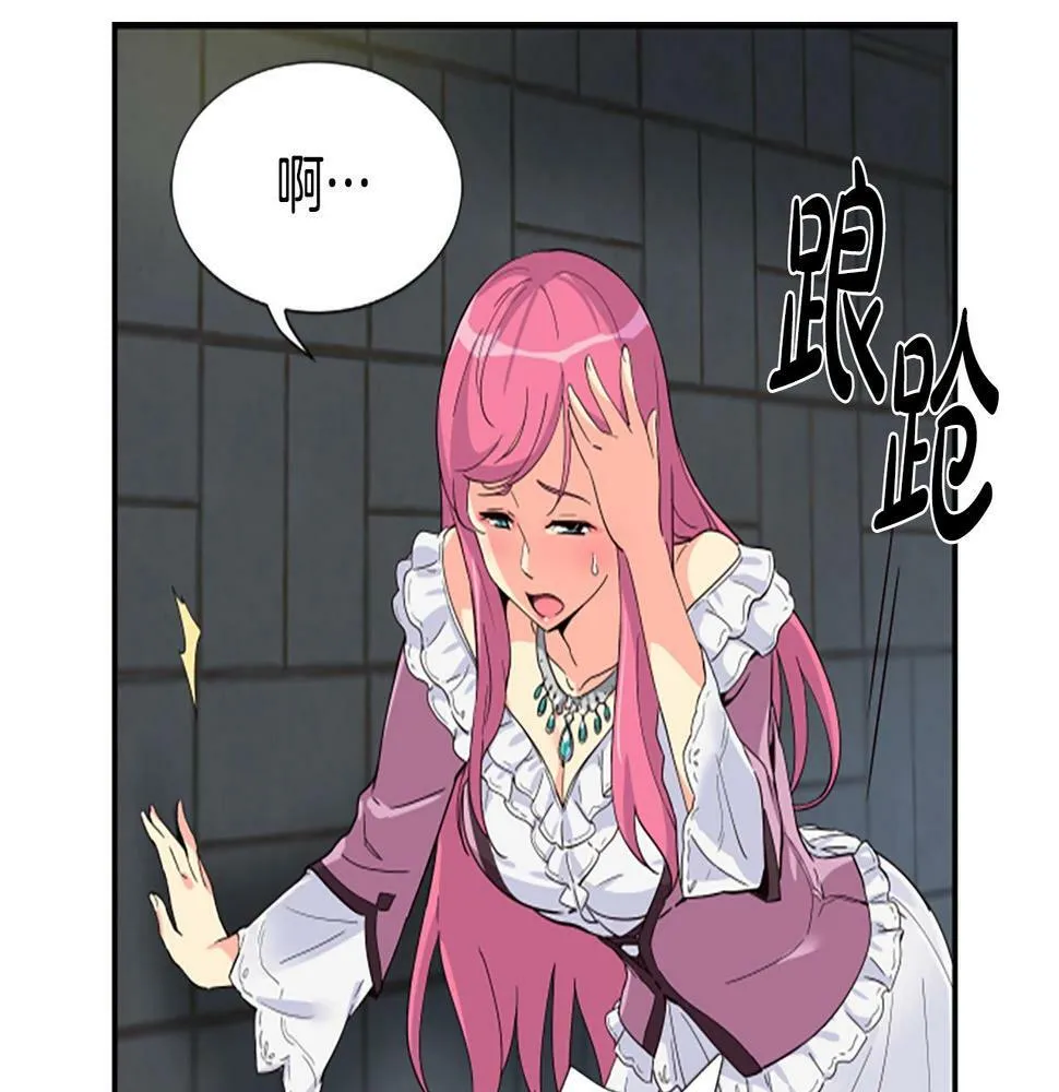 第2话 一个不够那就一群！ 第128页