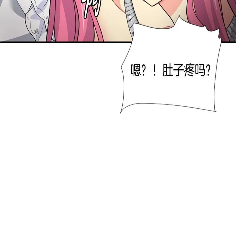 第2话 一个不够那就一群！ 第134页