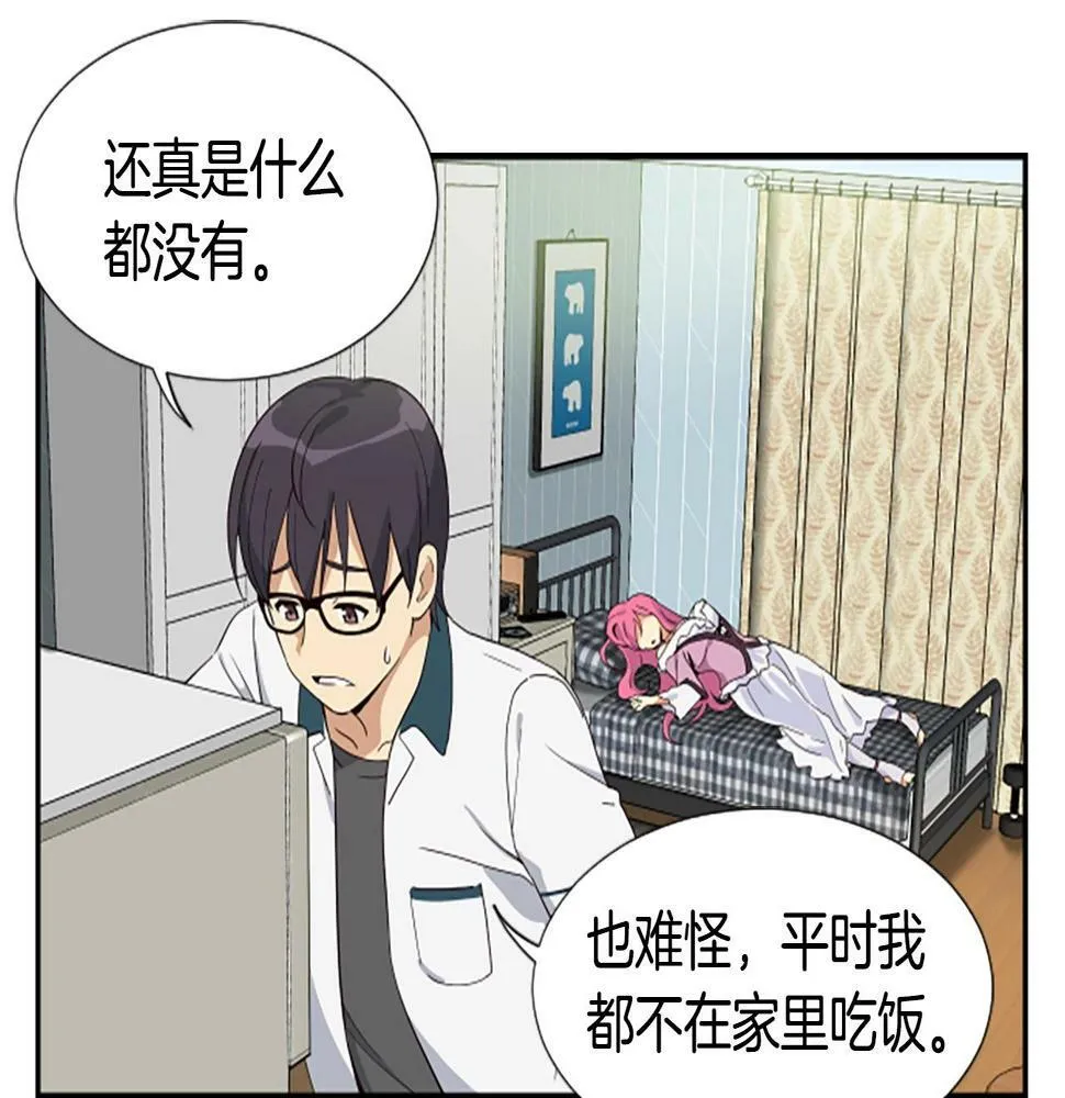 第2话 一个不够那就一群！ 第146页
