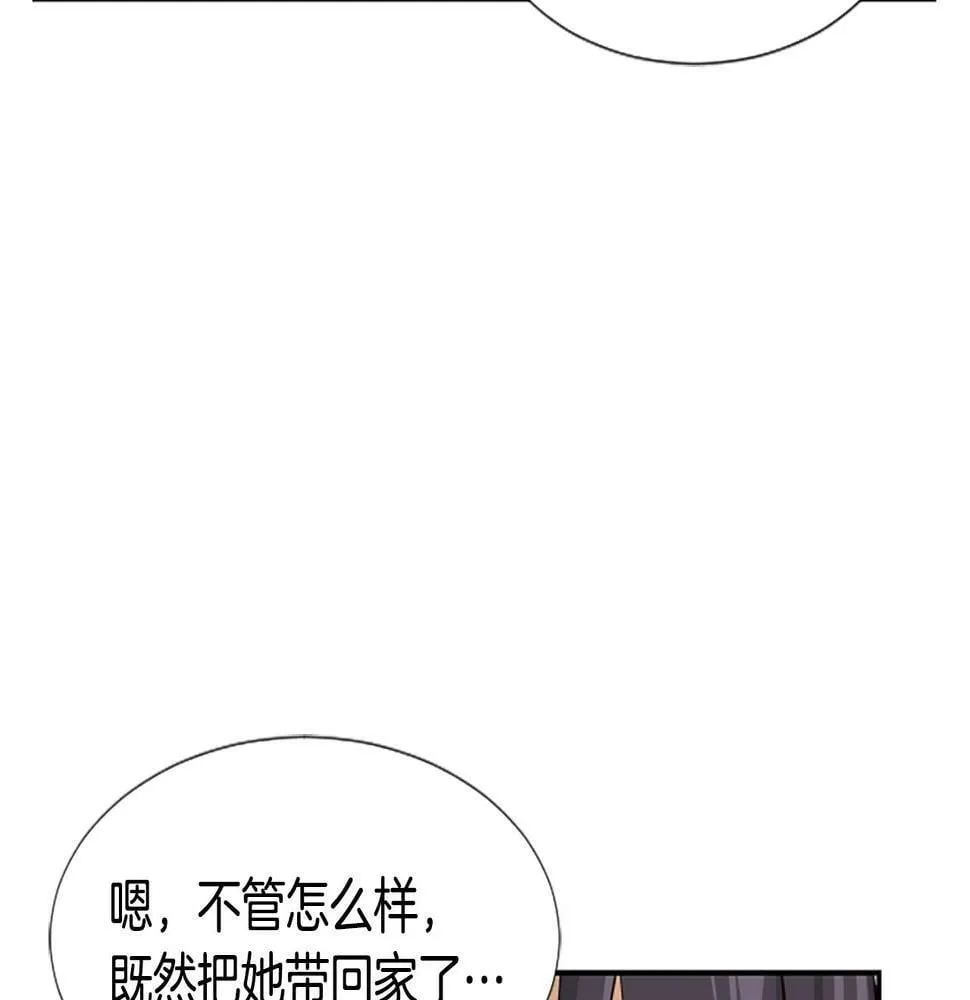 第2话 一个不够那就一群！ 第147页