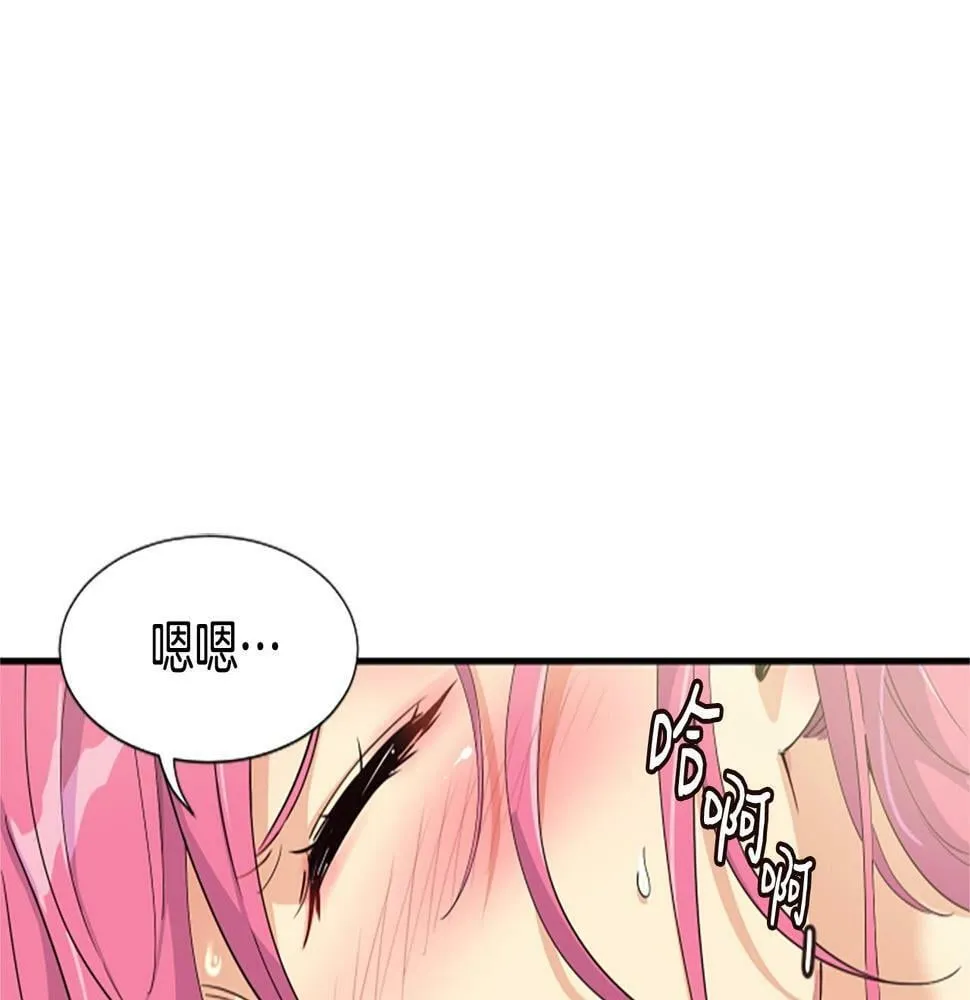 第2话 一个不够那就一群！ 第152页