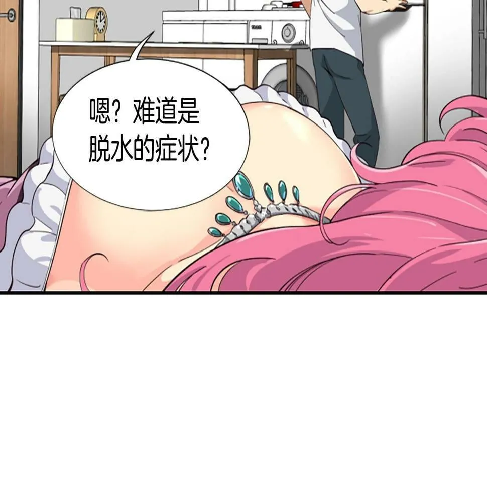 第2话 一个不够那就一群！ 第155页