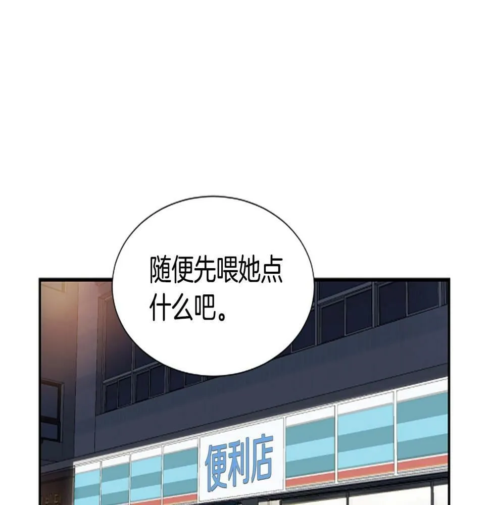 第2话 一个不够那就一群！ 第158页