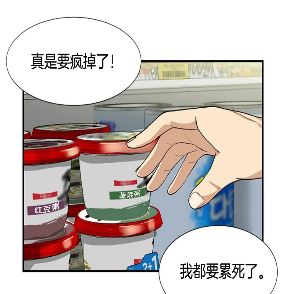 第2话 一个不够那就一群！ 第160页