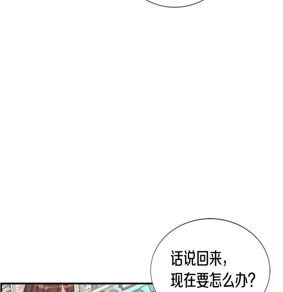 第2话 一个不够那就一群！ 第163页