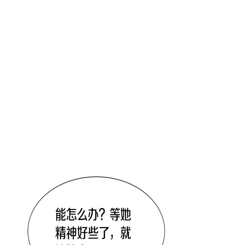 第2话 一个不够那就一群！ 第165页