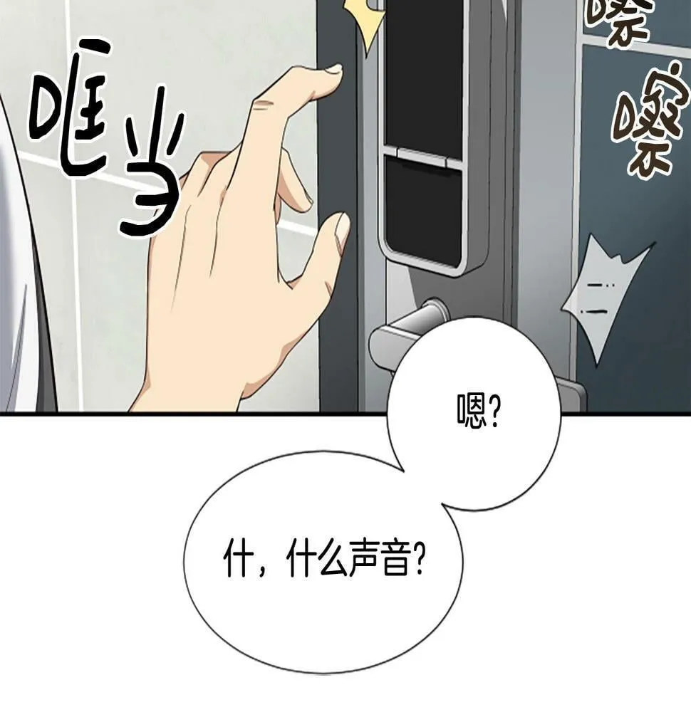 第2话 一个不够那就一群！ 第171页