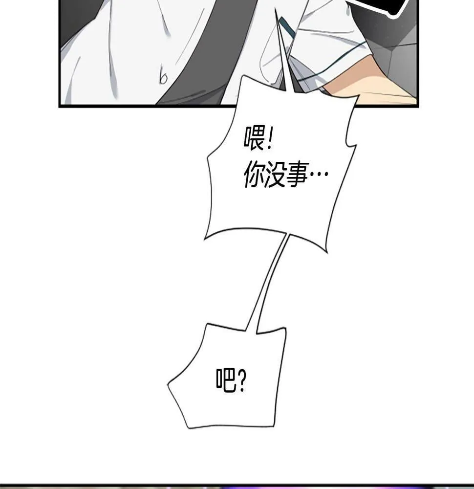 第2话 一个不够那就一群！ 第176页