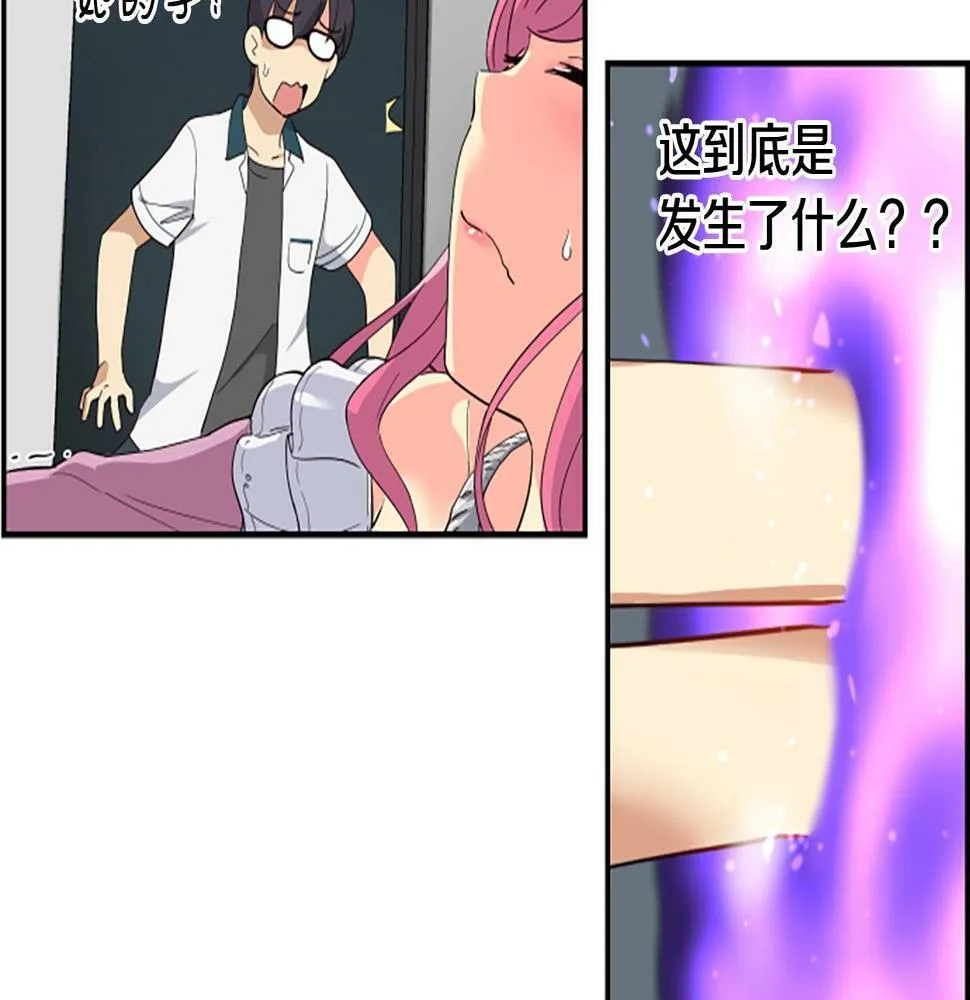 第2话 一个不够那就一群！ 第183页