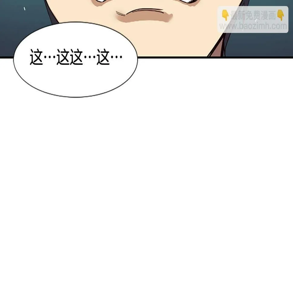 第2话 一个不够那就一群！ 第206页
