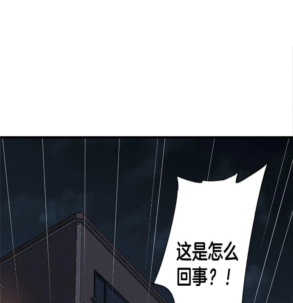 第2话 一个不够那就一群！ 第207页