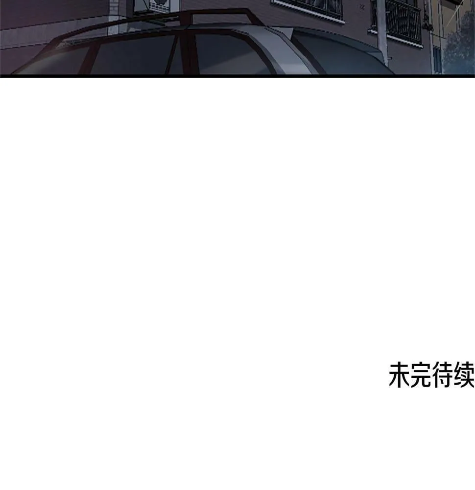 第2话 一个不够那就一群！ 第209页