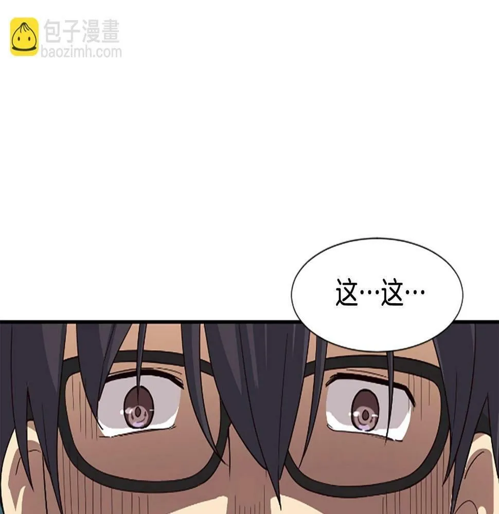 第3话 异界的人们 第5页