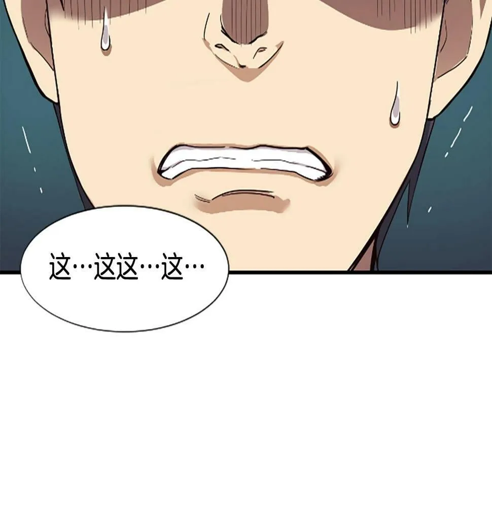 第3话 异界的人们 第6页