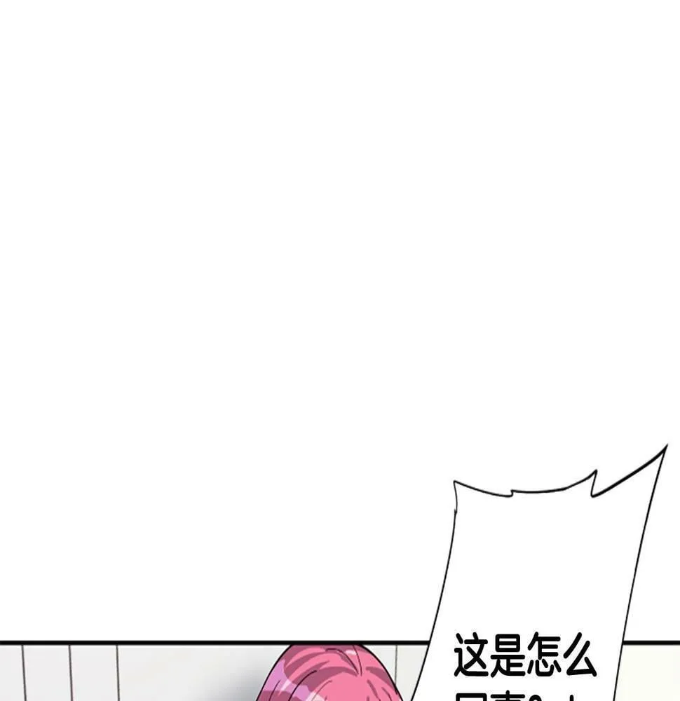 第3话 异界的人们 第7页