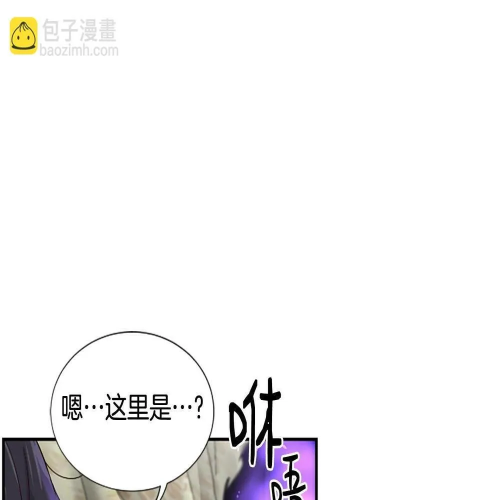 第3话 异界的人们 第17页