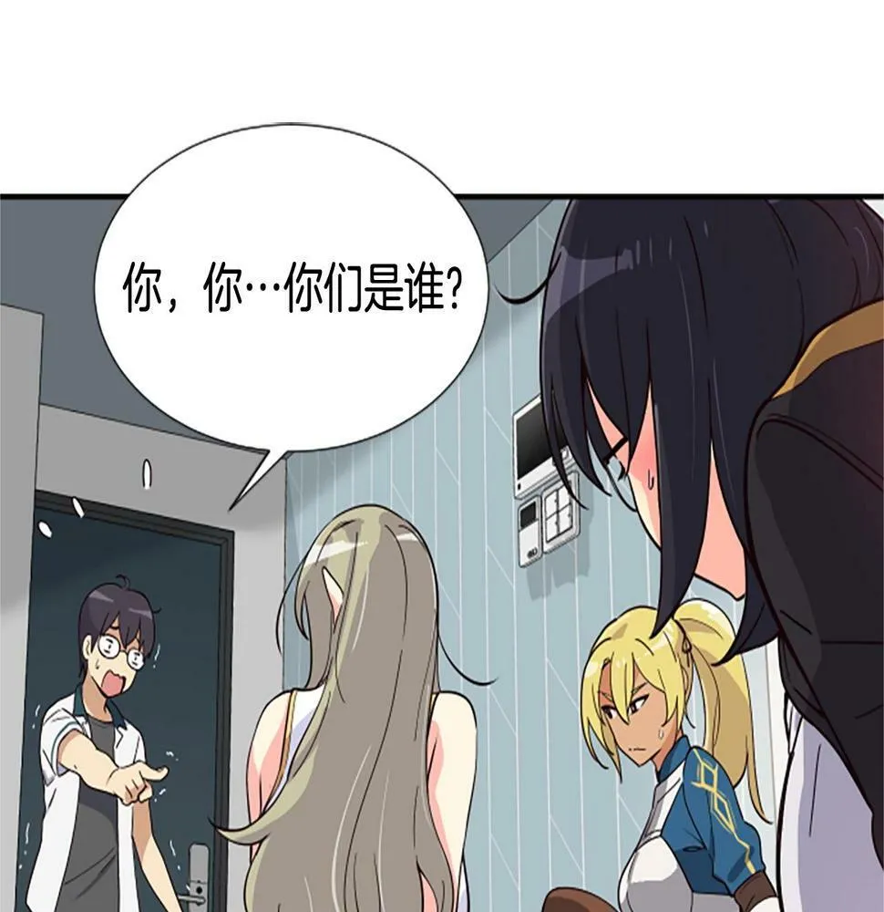 第3话 异界的人们 第22页
